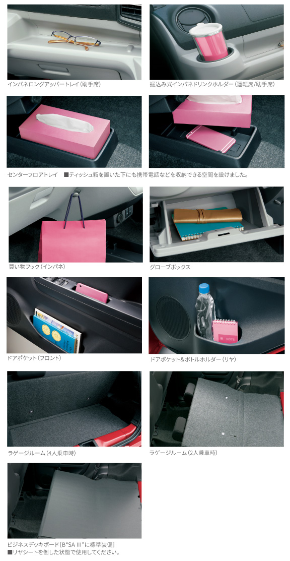 トヨタ ピクシス エポック | 特長 | トヨタカローラ千葉【公式】