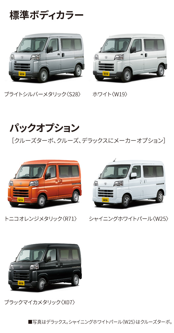 トヨタ ピクシスバン】新車情報 | トヨタカローラ千葉【公式】