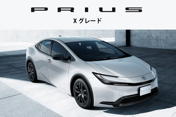 トヨタ プリウス｜法人向け（Xグレード） | トヨタカローラ千葉【公式】