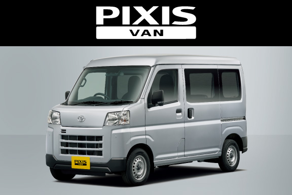 トヨタ ピクシスバン】新車情報 | トヨタカローラ千葉【公式】