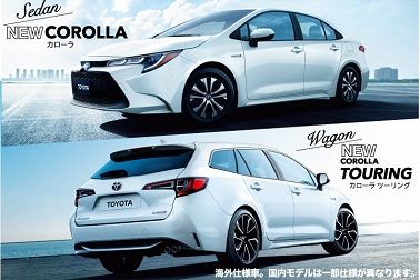 新型カローラセダン・新型カローラツーリング