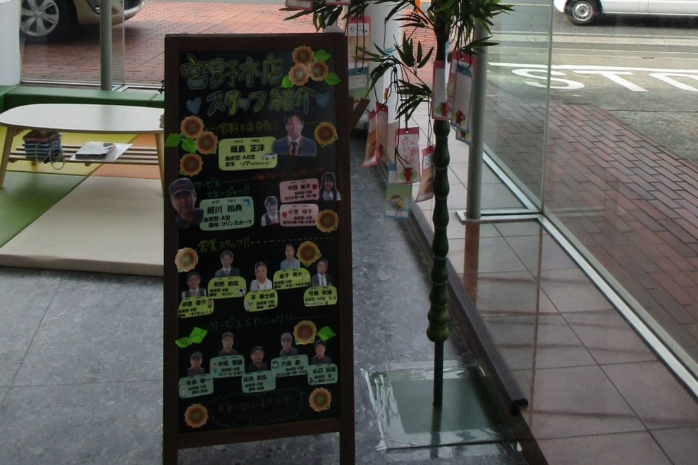 宮野木店_03
