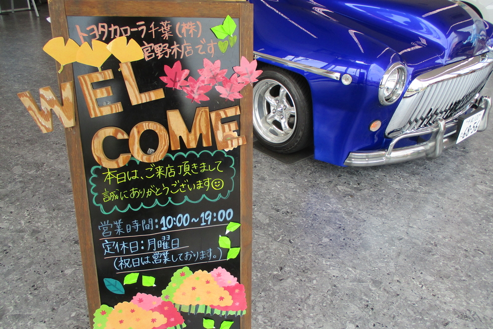 宮野木店_03