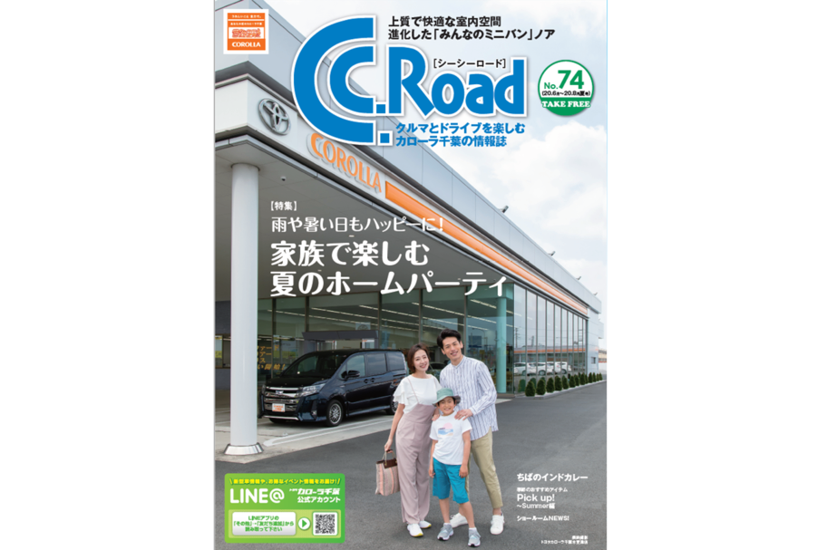 C.C.Road,No74,夏,ホームパーティ,ちばのインドカレー