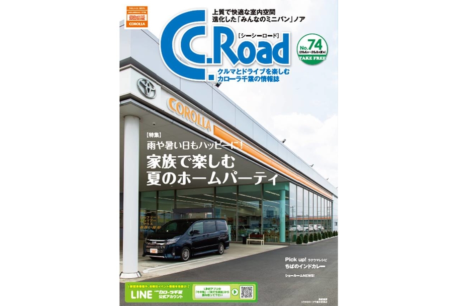 C.C.Road74