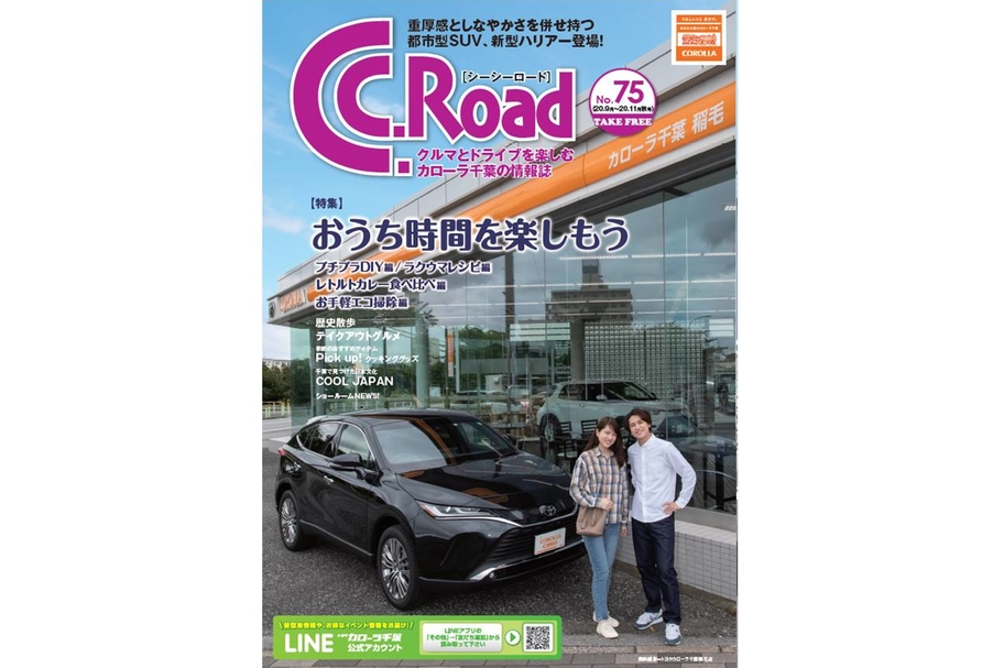 C.C.Road,No75,秋,おうち時間,レトルトカレー