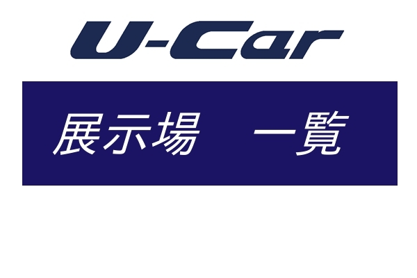 U Car 中古車 トヨタカローラ千葉 公式