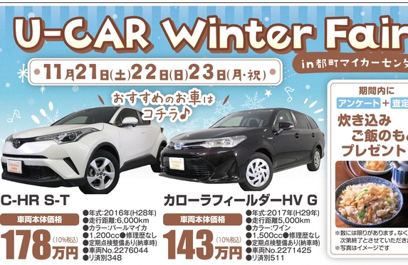 都町マイカーセンター ブログ一覧 トヨタカローラ千葉株式会社 トヨタ自動車webサイト