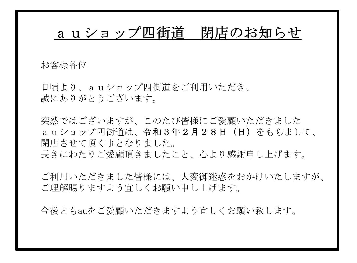 Auショップ四街道 四街道市 トヨタカローラ千葉 公式