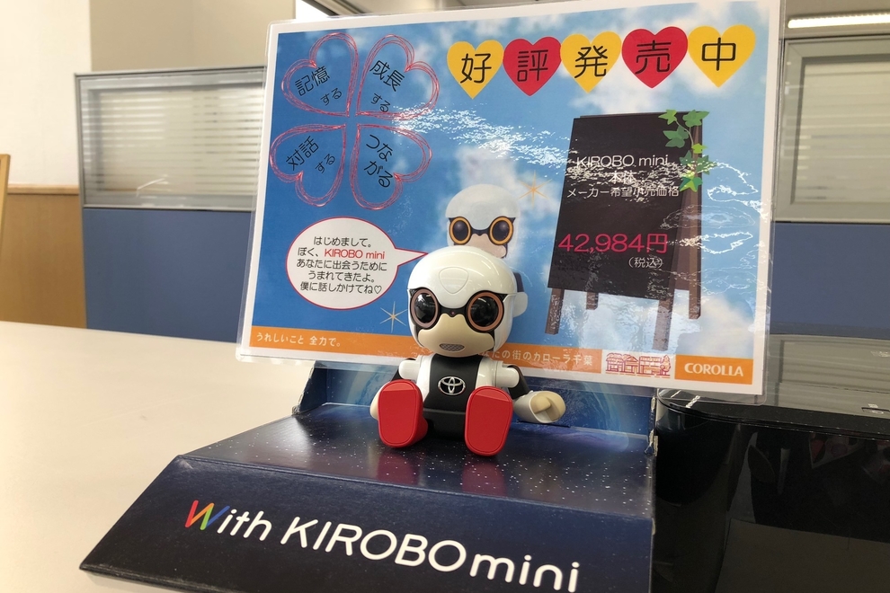 茂原KIROBOmini