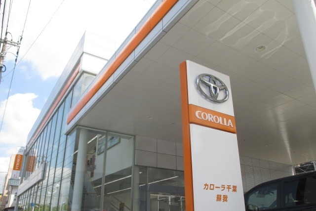 蘇我店看板