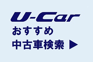 U Car 中古車 トヨタカローラ千葉 公式