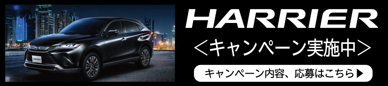 トヨタ ハリアー 試乗車 展示車 トヨタカローラ千葉 公式