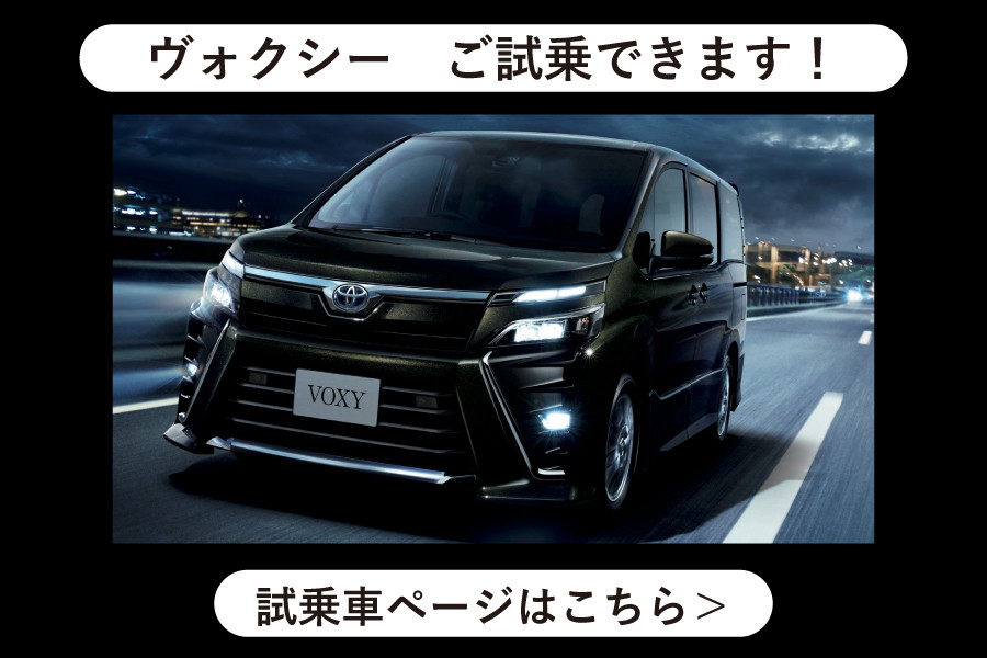 トヨタ ヴォクシー 新車情報 トヨタカローラ千葉 公式