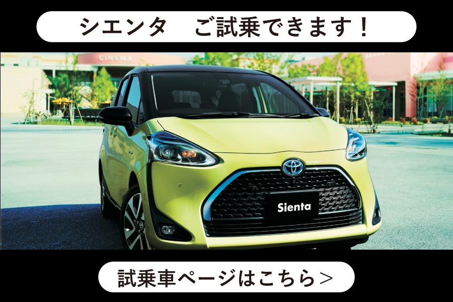 トヨタ シエンタ 新車情報 トヨタカローラ千葉 公式