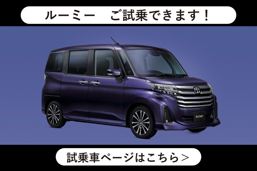 トヨタ ルーミー】新車情報  トヨタカローラ千葉【公式】