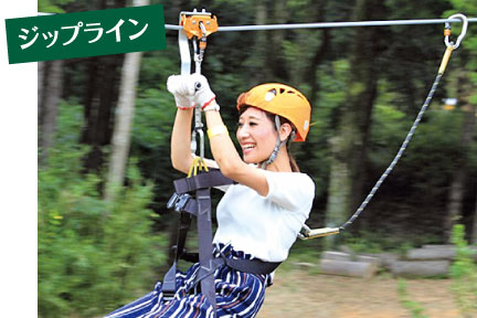 THE FARM,ジップライン,空中散歩