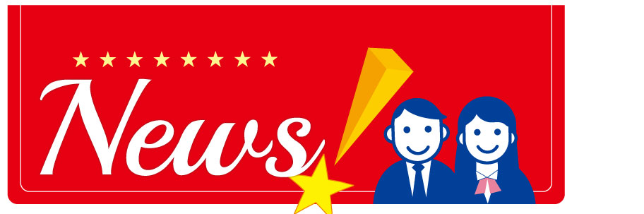 News,おすすめドライブスポット