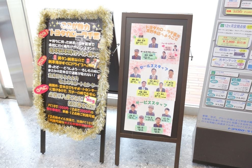 宮野木I2