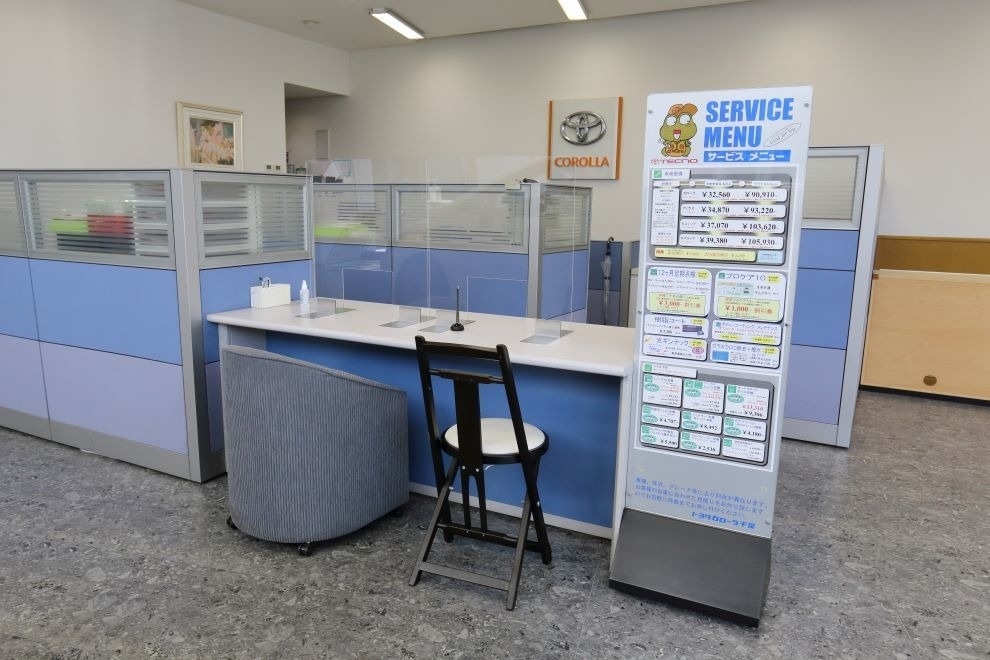 鬼高店,受付カウンター