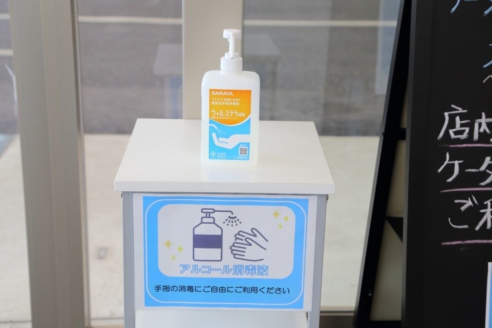 旭店,コロナ対策