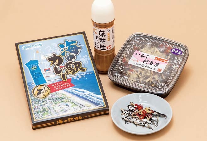 【特集】海の駅カレー、いわし胡麻漬、落花生ドレッシング