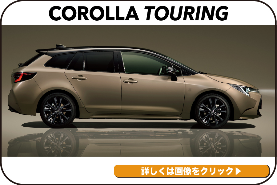 新車を探す トヨタカローラ千葉【公式】