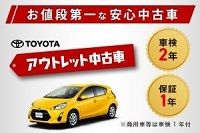 U Car 中古車を探す トヨタカローラ千葉 公式