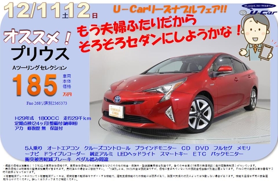 新港マイカーセンター ブログ一覧 トヨタカローラ千葉株式会社 