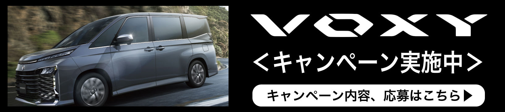 トヨタ ヴォクシー 試乗車 展示車 トヨタカローラ千葉 公式