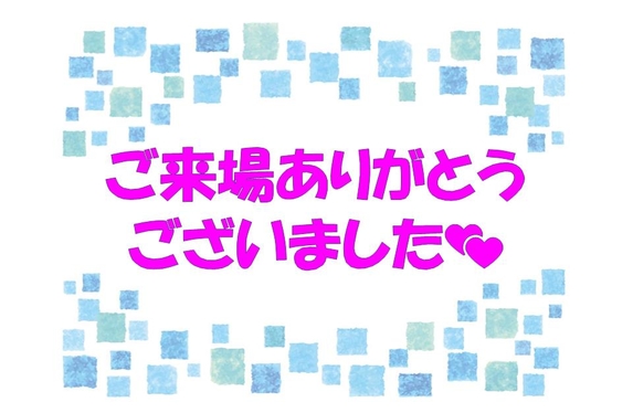 3日間イベントご来場ありがとうございました
