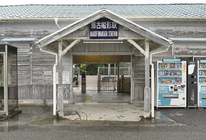【歴史散歩】那古船形駅