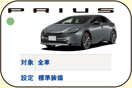 プリウス,給電,ACコンセント