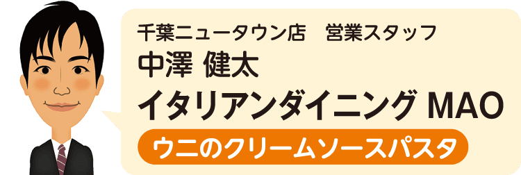 千葉ニュータウン店（営業スタッフ）