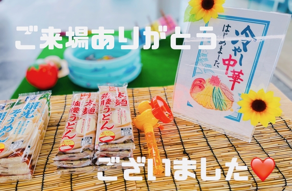 ご来場ありがとうございました💓