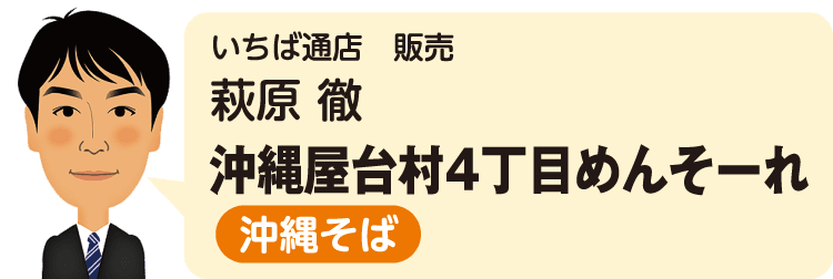 いちば通店（販売）