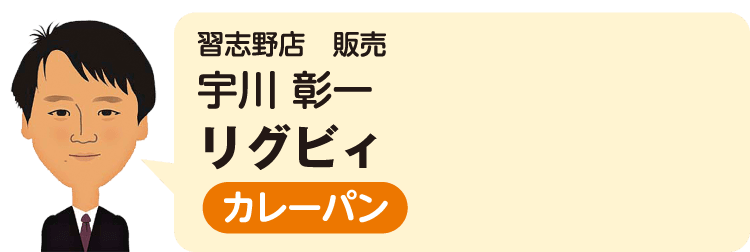 習志野店（販売）