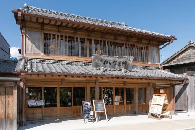 【ドライブプラン】さわら町屋館の外観