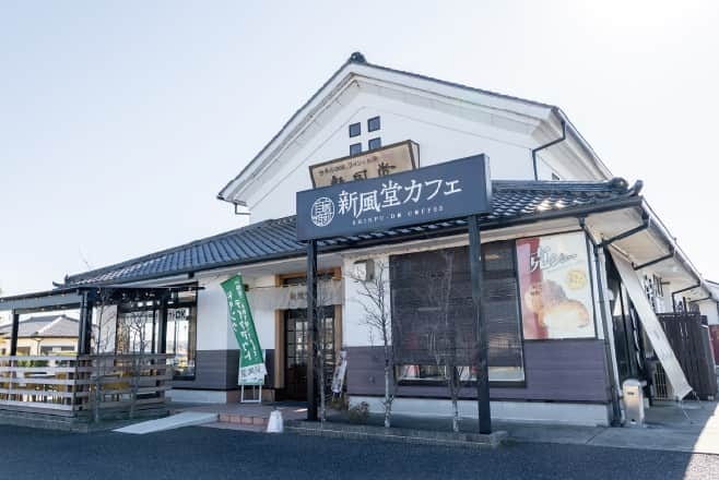 【ドライブプラン】新風堂本店の外観