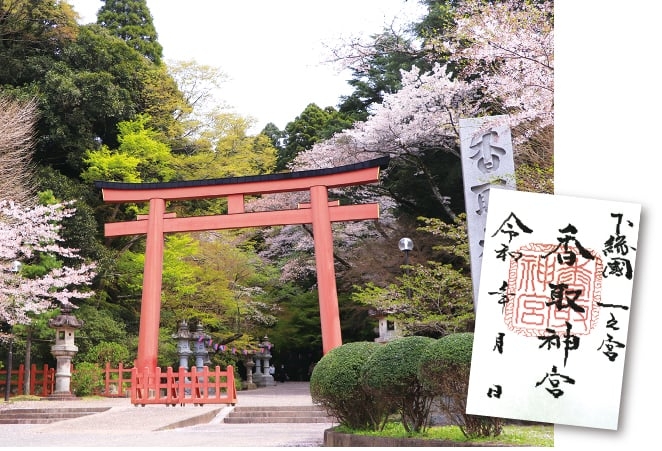 【歴史散歩】香取神宮