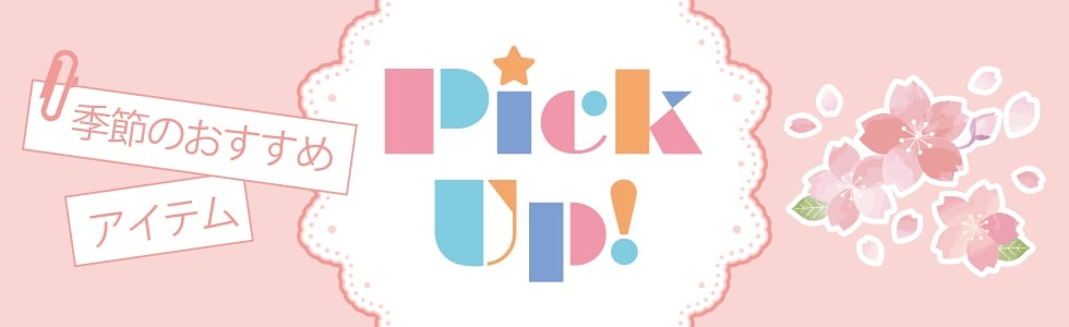 PickUp!(ピックアップ)-おしゃれエコバッグ