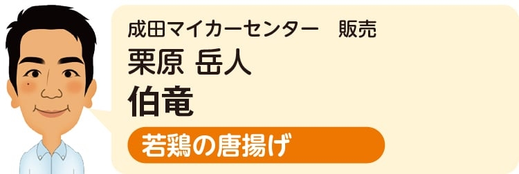 成田マイカーセンター　販売