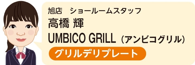 旭店　ショールームスタッフ