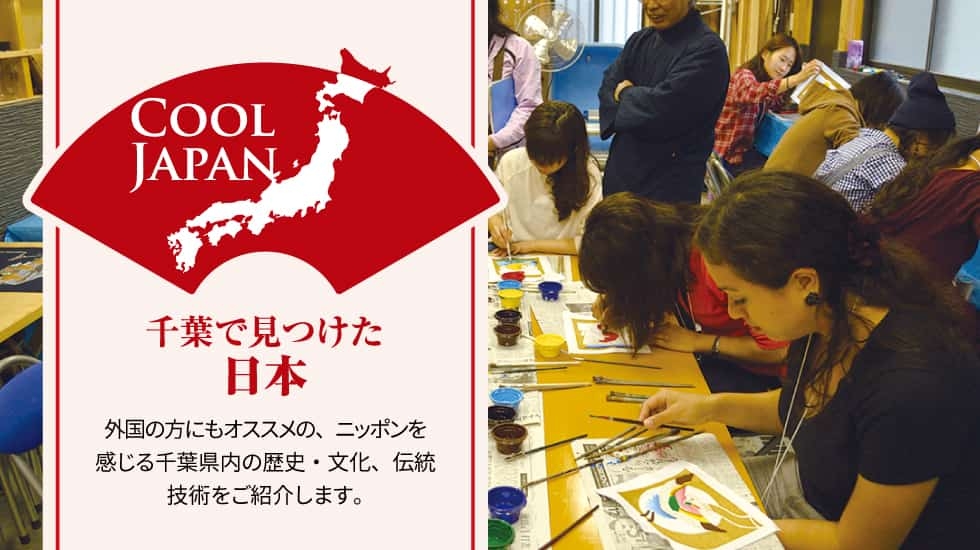 COOLJAPAN（クールジャパン）-大漁祝の半纏萬祝染（はんてんまいわいぞめ）