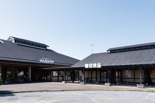 【ドライブプラン】里のMUJI みんなみの里の外観