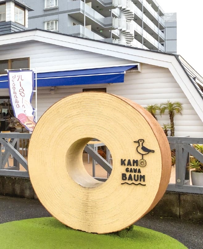 【ドライブプラン】バウムクーヘン工房＆Café カモガワバウムのオブジェ	