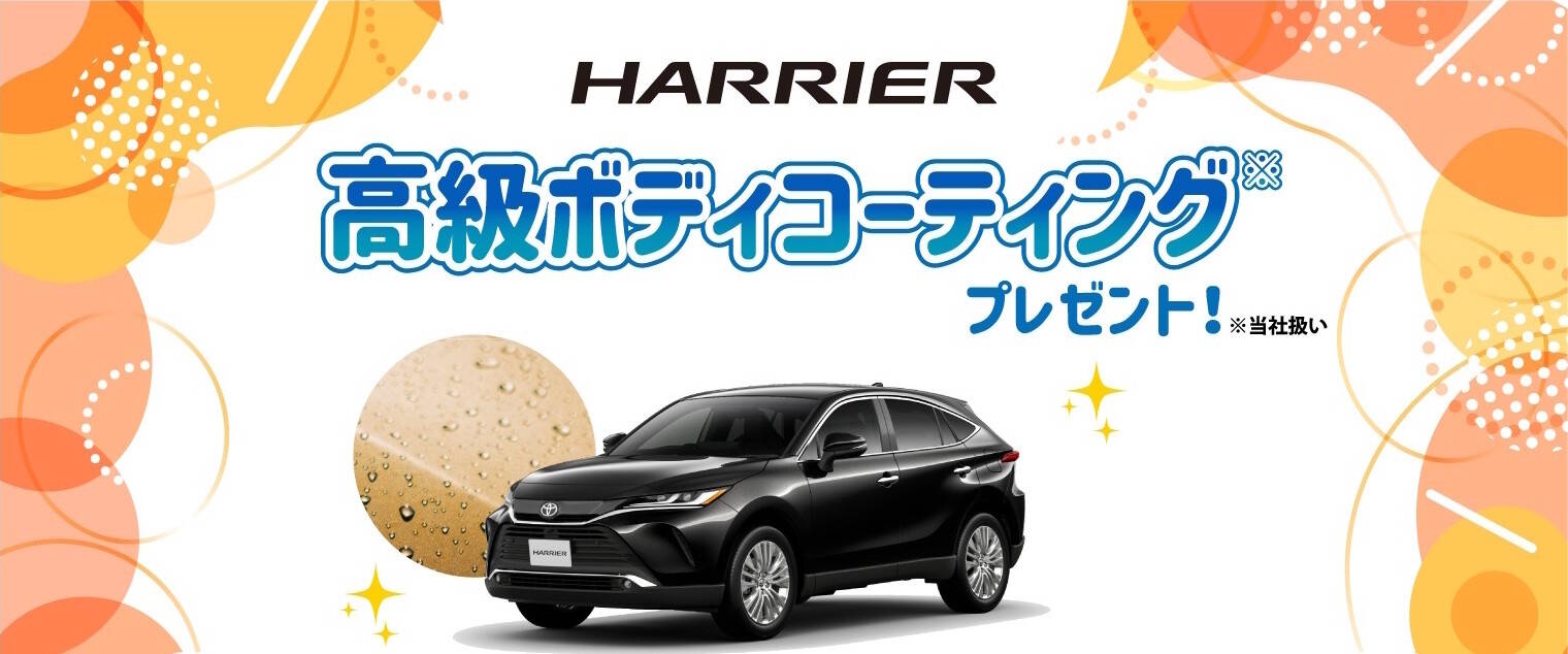 トヨタ・ハリアーのグレード・価格・ボディカラーをご紹介！ | トヨタ