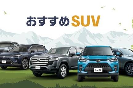 2025_07_おすすめSUV_SEO記事画像_1520x700