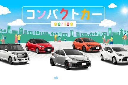 コンパクトカー
