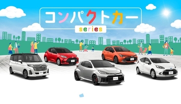 コンパクトカー